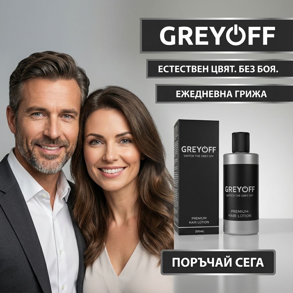 GreyOFF – Kevesebb ősz haj. Festés nélkül. Természetes módon.