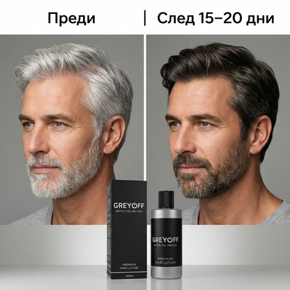GreyOFF – Kevesebb ősz haj. Festés nélkül. Természetes módon.