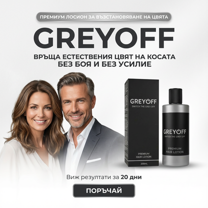 GreyOFF – Kevesebb ősz haj. Festés nélkül. Természetes módon.